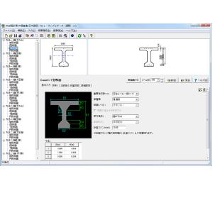 RC断面計算(中国基準版)日本語版(初年度サブス...の商品画像