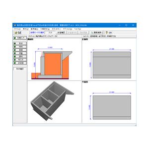 箱式橋台の設計計算（カスタマイズ版）（初年度サブスクリプション）