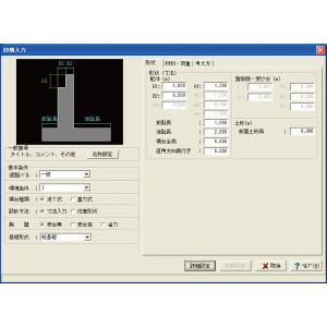 橋台の設計・3D配筋（中国基準/日本語版） Ver.2 （初年度サブスクリプション）