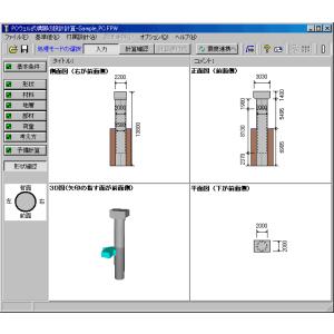 PCウェル式橋脚の設計計算 （初年度サブスクリプション）