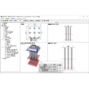 基礎の設計・3D配筋(部分係数法・H29道示対応) Ver.9 Standard（初年度サブスクリプション）