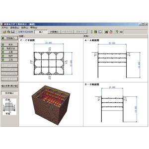 土留め工の設計・3DCAD(中国基準／中国語版) Ver.2(初年度サブスクリプション)
