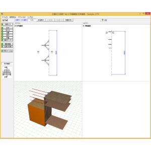 土留め工の設計・3DCAD(中国基準／日本語版) Ver.2(初年度サブスクリプション)