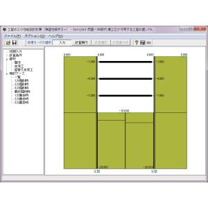 土留め工の性能設計計算(弾塑性解析II+) Ve...の商品画像