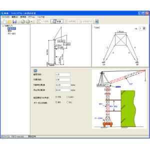 クライミングクレーンの設計計算(初年度サブスクリプション)
