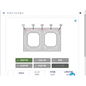 UC-1Cloud 自動設計 BOXカルバート Ver.2(初年度サブスクリプション)