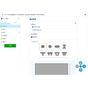 UC-1 Cloud 自動設計 RC断面計算（初年度サブスクリプション）