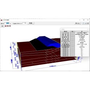 圧密沈下の計算 Ver.12(初年度サブスクリ...の詳細画像1