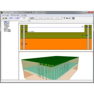 ウェルポイント・ディープウェル工法の設計計算 Ver.2(初年度サブスクリプション)