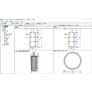 マンホールの設計・3D配筋 Ver.12(初年度サブスクリプション)