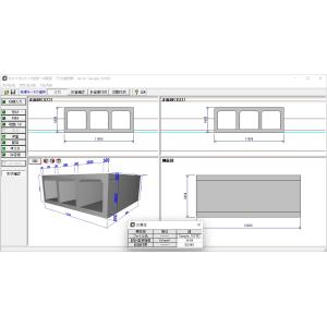 BOXカルバートの設計・3D配筋（下水道耐震） Ver.15(初年度サブスクリプション)