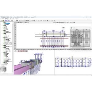 柔構造樋門の設計・3D配筋 Ver.18(初年度サブスクリプション)