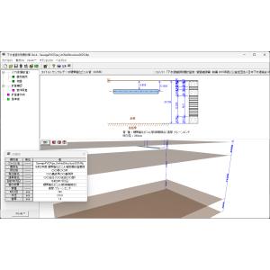 下水道管の耐震計算 Ver.4(初年度サブスクリプション)