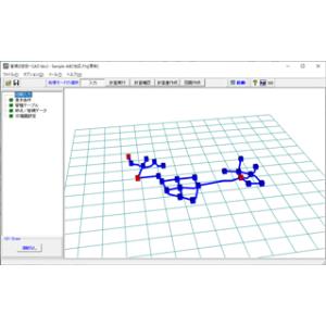 管網の設計・CAD Ver.2(初年度サブスクリプション)
