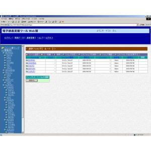 電子納品支援ツール（Web対応）(初年度サブスクリプション)