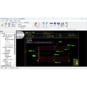 橋梁点検支援システム Ver.5(初年度サブスクリプション)