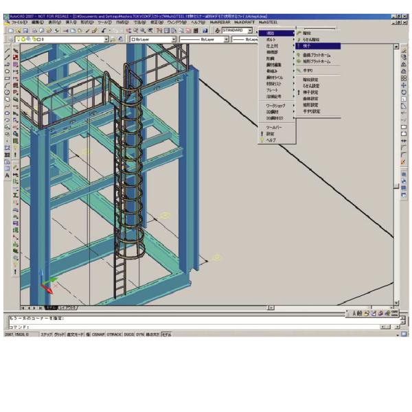 MultiSTEEL 3D（2D・3D対応版）