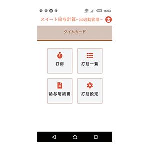 スイート給与計算-出面管理-Ver.2(初年度サブスクリプション)