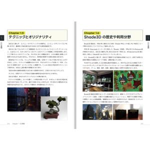 Shade3D検定ガイドブックの詳細画像1
