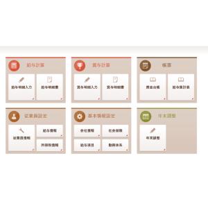 スイート給与計算 Ver.2 Pro　（無償保証5年）