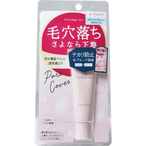 化粧下地 毛穴カバーのランキングtop100 人気売れ筋ランキング Yahoo ショッピング
