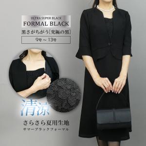夏用喪服のランキングtop100 人気売れ筋ランキング Yahoo ショッピング