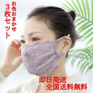 再入荷　即日発送 3枚セット お色ランダム レディース用 uvカット 息苦しくない　ひんやり   おしゃれ　お色希望要望より