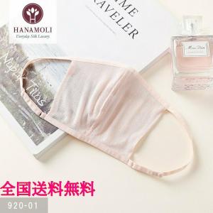 HANAMORI シルク100％　夏用ガーゼ　シルクインナー美肌マスク