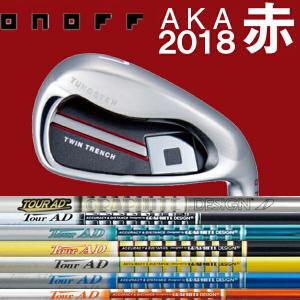 オノフ 2018 AKA 赤 アイアン  5本セット(#6〜PW)  ツアーAD シリーズ  AD-115/105 スタンダードブラック/TP/GP/BB/DI/GT/MT/MJカラー (Tour AD) カーボン｜forward-green