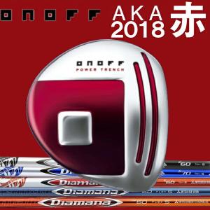 オノフ 2018 AKA 赤 ドライバー  ディアマナ  RF/BF/W/R/B カーボンシャフト Diamana MITSUBISHI RAYON 三菱レイヨン ONOFF ダイワ DAIWA Globeride｜forward-green