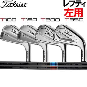 Titleist タイトリスト NEW Tシリーズ アイアン T100/T150/T200