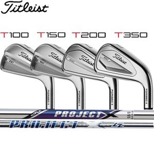 T-Series タイトリスト 2023 T100 アイアン (PROJECT X スチール T-Series タイトリスト 2023 T100 アイアン (PROJECT X スチール