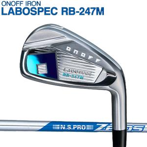 爆飛び オノフ ラボスペック FF247アイアン #7〜PW 5本セットR ONOFF アイアン ラボスペック FF247, ONOFF