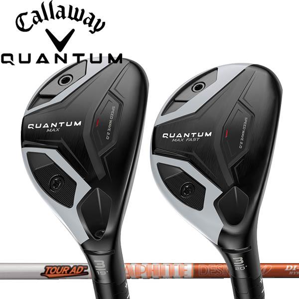 キャロウェイ QUANTUM クアンタム マックス /マックスファスト ハイブリッド（ユーティリティ...