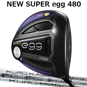 プロギア ニュースーパーエッグ480(NEW SUPER egg 480 )  ドライバー (高反発モデル)[クロカゲ] XD/XM/XT   三菱レイヨン    2019 NEW  SUPER egg ルール適合外｜forward-green