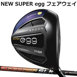 プロギア ニュースーパーエッグ(NEW SUPER egg FW) フェアウェイウッド (高反発モデル)[スピーダー SLK(短尺専用モデル)]   SPD SLK 6/SPD SLK 5 ルール適合外｜forward-green