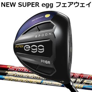 プロギア ニュースーパーエッグ(NEW SUPER egg FW) フェアウェイウッド (高反発)[スピーダーFW]エボリューション5/4  FW80/FW70/FW60/FW50/FW40   ルール適合外｜forward-green