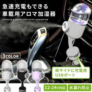 車 加湿器のランキングtop100 人気売れ筋ランキング Yahoo ショッピング