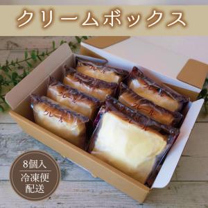 クリームBOXシフォン （20個入） シフォンケーキ クリームボックス