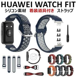 Huawei Watch Fit Strap