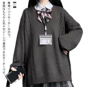 ケーブル編み 通学 レディース スクールセーター Vネック