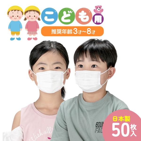 マスク 不織布 子供用 50枚 日本製 不織布マスク プリーツマスク 個包装 JIS規格適合 3AI...