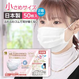 小さめリブふわマスク 不織布　50枚×39セット Amazon.co.jp: [リブふわ] 1箱（50枚） マスク Rich 小さめ