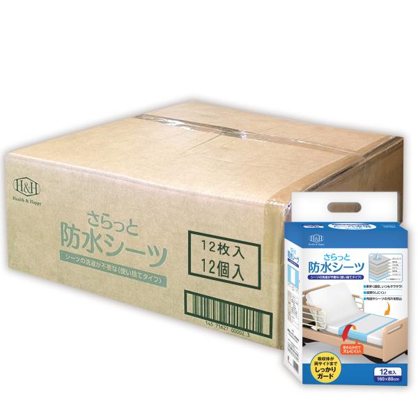 [ H＆H ] さらっと 防水 シーツ 160 cm × 80 cm 12袋 ( 144枚 ) ずれ...