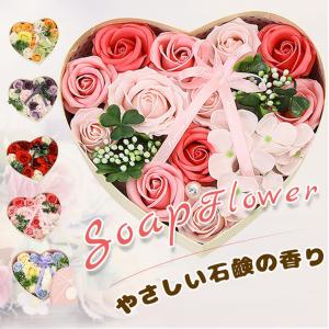 即納 今だけ特価 母の日 ソープフラワー シャボンフラワー 石けんのお花 母の日造花ギフトフラワーボックス花 誕生日お祝い 消臭 ハート型 バレンタイン