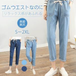 【ForYou・特価1299円】レディースデニムパンツ スキニーパンツ ジーンズ ジーパン Gジャン ハイウエスト ストレッチ 美脚 カジュアル 9分丈 ボトムス 通勤通学