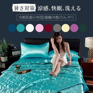 【特価セール】 冷感肌掛け布団シングル ダブル 寝具 肌布団 夏 春 接触冷感 ひんやり 涼感快眠 はだがけ 薄い 夏掛けほんのり冷感 キルトケットおしゃれ 洗える