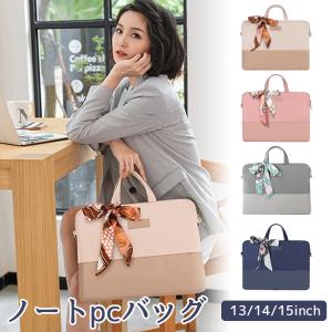 超可愛いPCケース!  リボン付き レディース PCバッグ