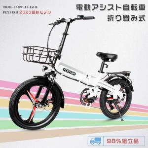 人気商品 電動アシスト自転車 20インチ ファットバイク FATBIKE 電動折りたたみ自転車 軽量...