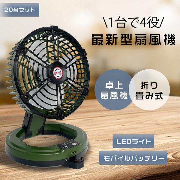 20台セット 卓上扇風機 静音 オフィス 扇風機 小型 静音 リビング扇風機 DCモーター ミニ扇風...